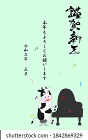 In the 2021 New Year's card template, cows are holding a concert to celebrate the New Year. The meaning of the Japanese text is Happy New Year and I look forward to working with you again this year.