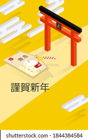 2021 New Year's card Torii and votive tablet isometric -Translation: Happy New Year. Cow, Prayer