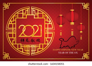 2021 number, gold color in a circle, Chinese pattern With red lamp Happy Chinese New Year  2021 Chinese wording translation: Chinese calendar for the ox of ox 2021