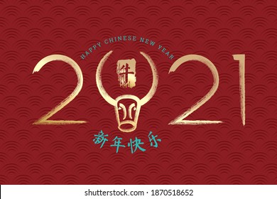 2021 Numerals Estilo Pincel Logo Invertido con Ox o Cabeza de toro con bocinas y caracteres chinos felices de Año Nuevo Cartas de saludo - Oro sobre fondo asiático tradicional - Diseño gráfico mixto vectorial