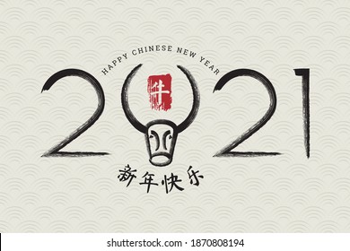 2021 Numerals Brush Style Logo with Ox or Bull Head with Horns and Happy New Year Chinese Characters Lettering Greeting Concept - Black on Traditional Asian Background - Vector Mixed Graphic Design