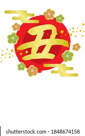 2021 Ox New Year's card in Japan / This means Ox in Japanese