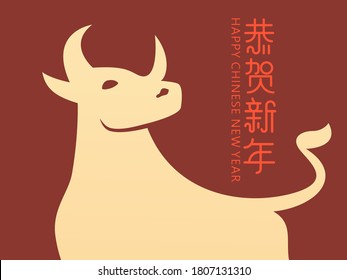 2021 Ox Year Zodiac Illustration, Chinese Zodiac-Ox