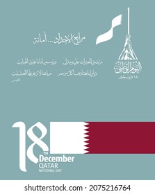 2021 Qatar National Day Logo.  Arabic calligraphy slogan meaning "Ancestral Meadows: A Matter of Trust". Logo with Qatar traditional colors and design. Vector illustration for banner, card, poster,etc