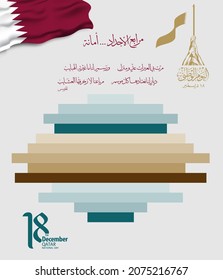 2021 Qatar National Day Logo.  Arabic calligraphy slogan meaning "Ancestral Meadows: A Matter of Trust". Logo with Qatar traditional colors and design. Vector illustration for banner, card, poster,etc