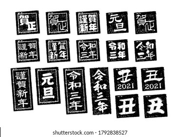 2021 square rubber stamp illustration set for New year greeting card. Translation: Gasho, Kinga-shinnen (New year's greeting words) ,Ushi (Ox),Reiwa-sannen (Japanese era, 3rd years) etc.