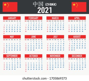 2021 year calendar with national flag of Asian country China. Month, day, week. Colorful palette, trendy, simply design. Vector illustration for web, business, reminder, planner. 