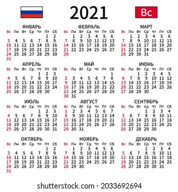 850 Cyrillic calendar Images, Stock Photos & Vectors | Shutterstock