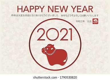 2021, Year Of The Ox, Greeting Card With A Year Of The Ox Symbol. (Text translation: “Thank you for everything last year. Best wishes for this year. “January 1st, the third of Reiwa era", “Ox”)