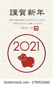 2021, Year Of The Ox, Greeting Card With A Year Of The Ox Symbol. (Text translation: “Thank you for everything last year. Best wishes for this year. “January 1st, the third of Reiwa era", “Ox”)