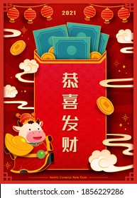 2021 Year of the ox greeting poster designed with a big red envelope filled with money, and the wealth of God next to it holding a big ingot, Chinese text: Wish you a prosperous year