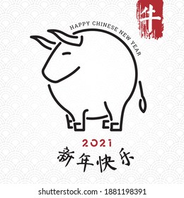 2021 Year of Ox and Happy New Year Chinese Characters Lettering Logo with Ox or Bull Outlines Greeting Concept - Black and Red on Traditional Asian Background - Vector Mixed Graphic Design