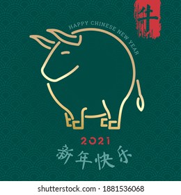 2021 Year of Ox and Happy New Year Chinese Characters Lettering Inverted Logo with Ox or Bull Outlines Greeting Concept - Gold and Red on Traditional Asian Background - Vector Mixed Graphic Design