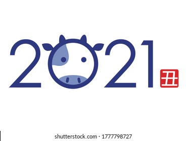 2021, Year Of The Ox, New Year’s greeting logo. Vector illustration isolated on a white background. (Text Translation: “Ox”)