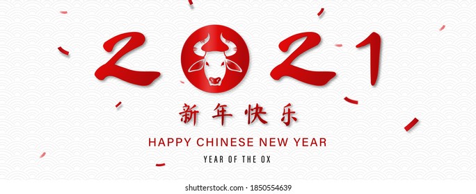2021 year of the ox on white banner oriental pattern background with Chinese text means happy new year