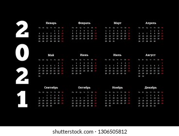 2021 year simple calendar on russian language on black