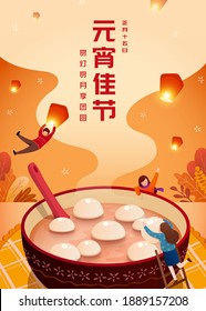 2021 Yuanxiao Poster. Miniature Asian People Climbing Up A Huge Bowl Of Glutinous Rice Balls. Translation: Lantern Festival, Enjoy The Holiday With Friend