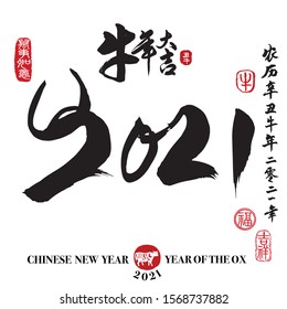 2021 Zodiac Ox. Center calligraphy Translation: year of the ox brings prosperity & good fortune. Rightside chinese wording & seal translation: Chinese calendar for the year of ox 2021.