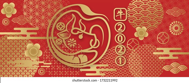 2021Chinese New Year greeting card. year of the Ox. Golden and red ornament. Flat style design. Concept for holiday banner template, decor element. - translation:  Ox.