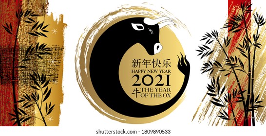 2021-Modern and stylish greeting card for the Chinese Year of the Ox with a black bull on a red and gold decor - translation: happy new year, ox.