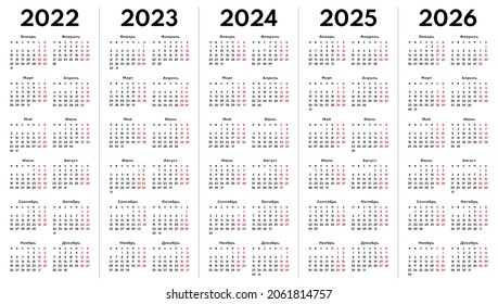 Calendrier Portugais 2023 2022 2023 2024 2025 2026 Grille : Image Vectorielle De Stock (Libre De  Droits) 2033615087