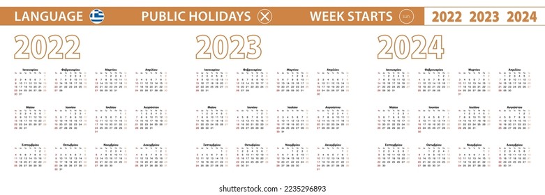 2022, 2023, 2024 year vector calendar in Greek language, week starts on Sunday. Vector calendar.