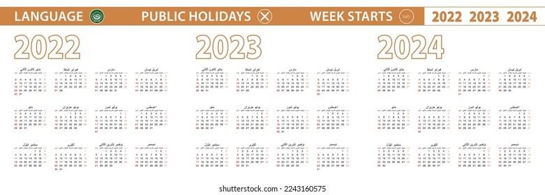 2022, 2023, 2024 años calendario vectorial en árabe, la semana comienza el domingo. Calendario vectorial.