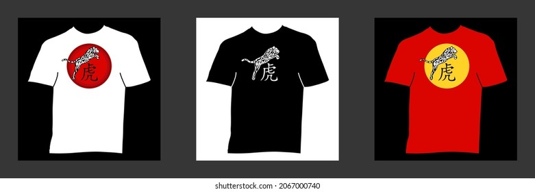 2022 - 3 T Shirts, White, Black And Red With A Logo Printed Of The Silhouette Of The Animal Leaping Above The Chinese Calligraphy - Chinese And English Text - Translation: Happy New Year, Tiger. 