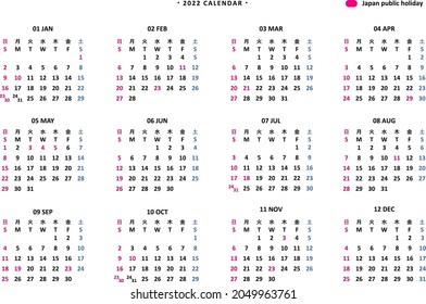 2022 カレンダ 2022 Calendar With Japan Public Holiday And Japan Weekdays In Japanese Words