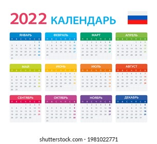 2022 Calendar Russian - vector illustration, Russian version.Translation: Calendar. Names of Months. Names of Days. January, February, March, April, May, June, July, August, September, October