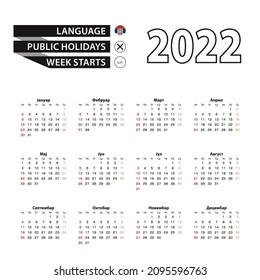 2022 calendar in Serbian language, week starts from Sunday. Vector Illustration. Translation: “Months of the year and days of the week”.