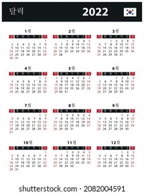 2022 Calendar - vector stock illustration. South Korea, South Korean version 