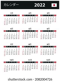2022 Calendar - vector stock illustration. Japan, Japanese version