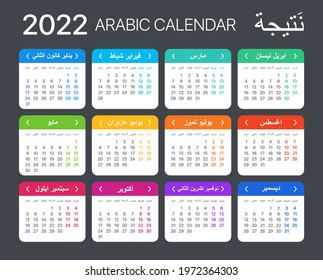 2022 Calendar - vector template graphic illustration - Arabic version