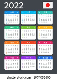 2022 Calendar - vector template graphic illustration - Japan version
