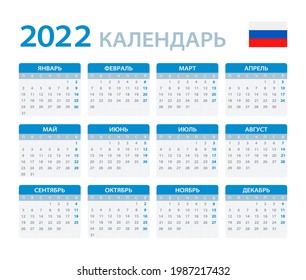 2022 Calendar - vector template graphic illustration - Russian version. Translation: Calendar. Names of Months. Names of Days. January, February, March, April, May, June, July, August, September, Octo