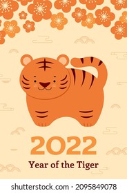2022 Chinese Lunar New Year cute cartoon tiger, clouds, flowers, abstract elements. Flat style vector illustration. Design concept for CNY, Seollal, Tet holiday card, banner, poster, decor element.