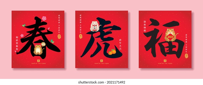 2022 Chinese New Year calligraphy poster set. Cute cartoon tigers with plum blossom, tangerine, chinese couplet. Chinese font or typeface. (translation: Happy 2022 year of  the Tiger)