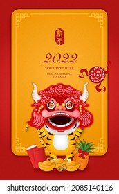 2022 Chinese new year of cute cartoon tiger and dragon lion dance costume pineapple red envelope. Chinese translation : New year