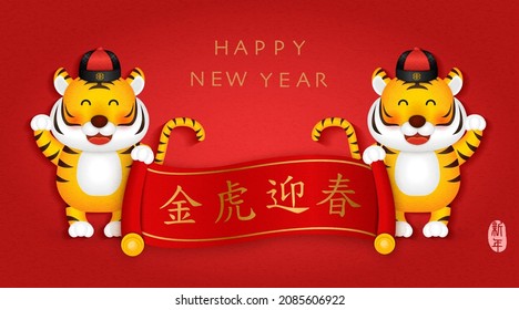 2022 Chinese new year of cute cartoon tiger holding scroll reel with greeting sentense. Chinese translation : New year of tiger