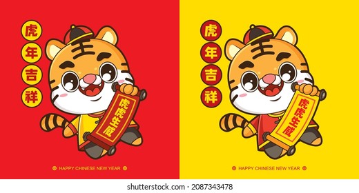 2022 Chinese New Year Cute Tiger holding a couplet. (Translation: Auspicious Year of the Tiger, good fortune year)