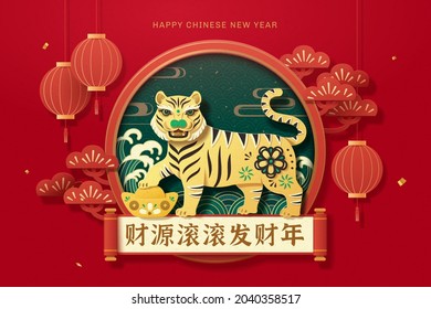 2022 Chinese new year greeting card. 3d red vintage paper art. Tiger standing in front of round frame with Japanese wave pattern. Texts in scroll: May you be wealthy in the coming year