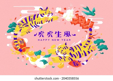 2022 Chinese new year greeting card. Cute tigers chasing each other with composition of traditional symbol of good luck. Text: Fortune, Spring.