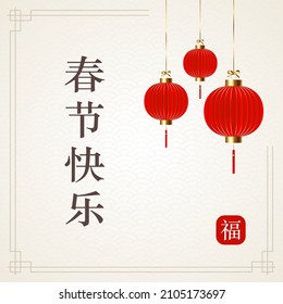 2022 Chinese New Year greeting card. Lunar New Year. Vector illustration. Hieroglyph translation: Happy Spring Festival, Good Fortune.