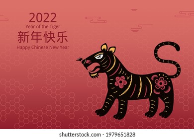 2022 Chinese New Year paper cut tiger silhouette, Chinese typography Happy New Year, black on red. Vector illustration. Flat style design. Concept for holiday card, banner, poster, decor element.