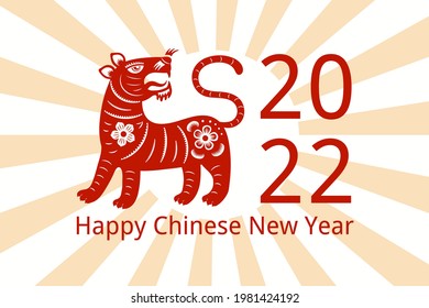 2022 Chinese New Year paper cut tiger silhouette, flowers, sun rays, typography, red and white. Vector illustration. Flat style design. Concept for holiday card, banner, poster, decor element