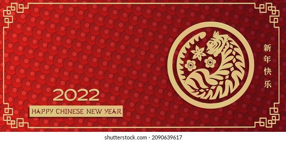 2022 Chinese New Year paper cut tiger silhouette in circle with flowers, Chinese typography Happy New Year, golden on red. Vector paper cut style. Concept holiday card, banner, poster, decor element.