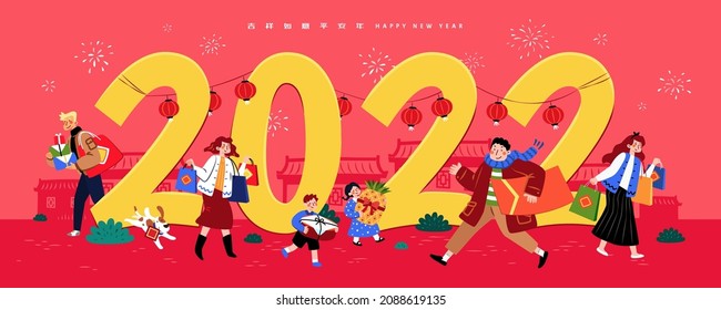 2022 Chinese New Year Shopping Banner. Asian People Buying Food And Goods To Prepare For The Holiday