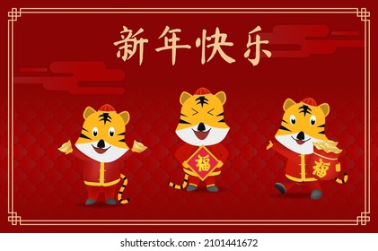 2022 Chinese new year template. Chinese tiger zodiac lunar year on red background. cute tiger cartoon with gold coin for happiness. Chinese translate is happy new year.