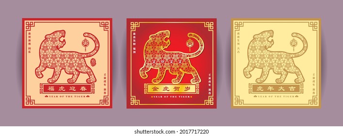 2022 Chinese New Year - Year of the Tiger greeting card template. Chinese zodiac Tiger symbol pattern design in 3 different color.(translation: May you good luck and a happy auspicious new year)